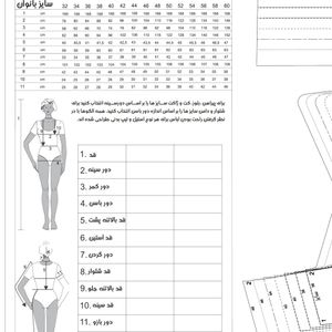 خرید آنلاین الگو خیاطی کت و پالتو زنانه کد 168 متد مولر سایز 36 تا 48