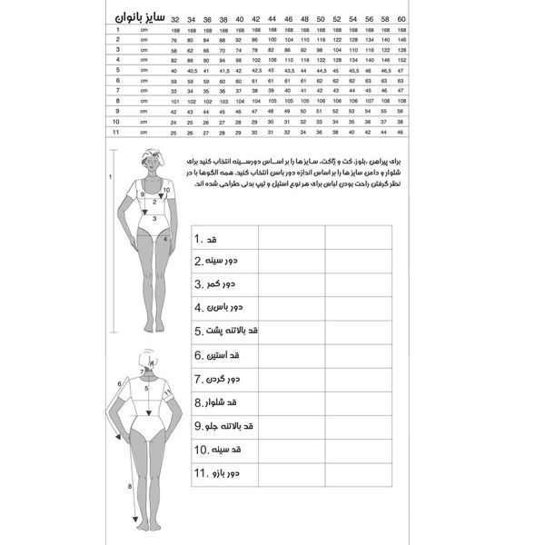 الگو خیاطی تاپ و تونیک زنانه بوردا استایل کد 6819 سایز 34 تا 44 متد مولر