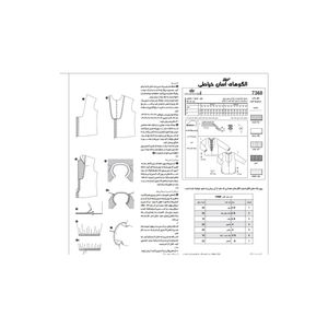 خرید آنلاین الگوی خیاطی تونیک بلوز وشلوار زنانه الگوهای آسان خیاطی متد مولر کد 9016 چندسایزه