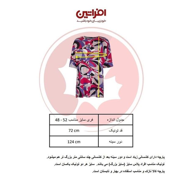 تونیک زنانه مدل نگار کد 2600 رنگ سبز