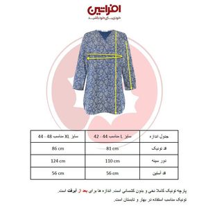 تونیک زنانه مدل ترمه رنگ آبی