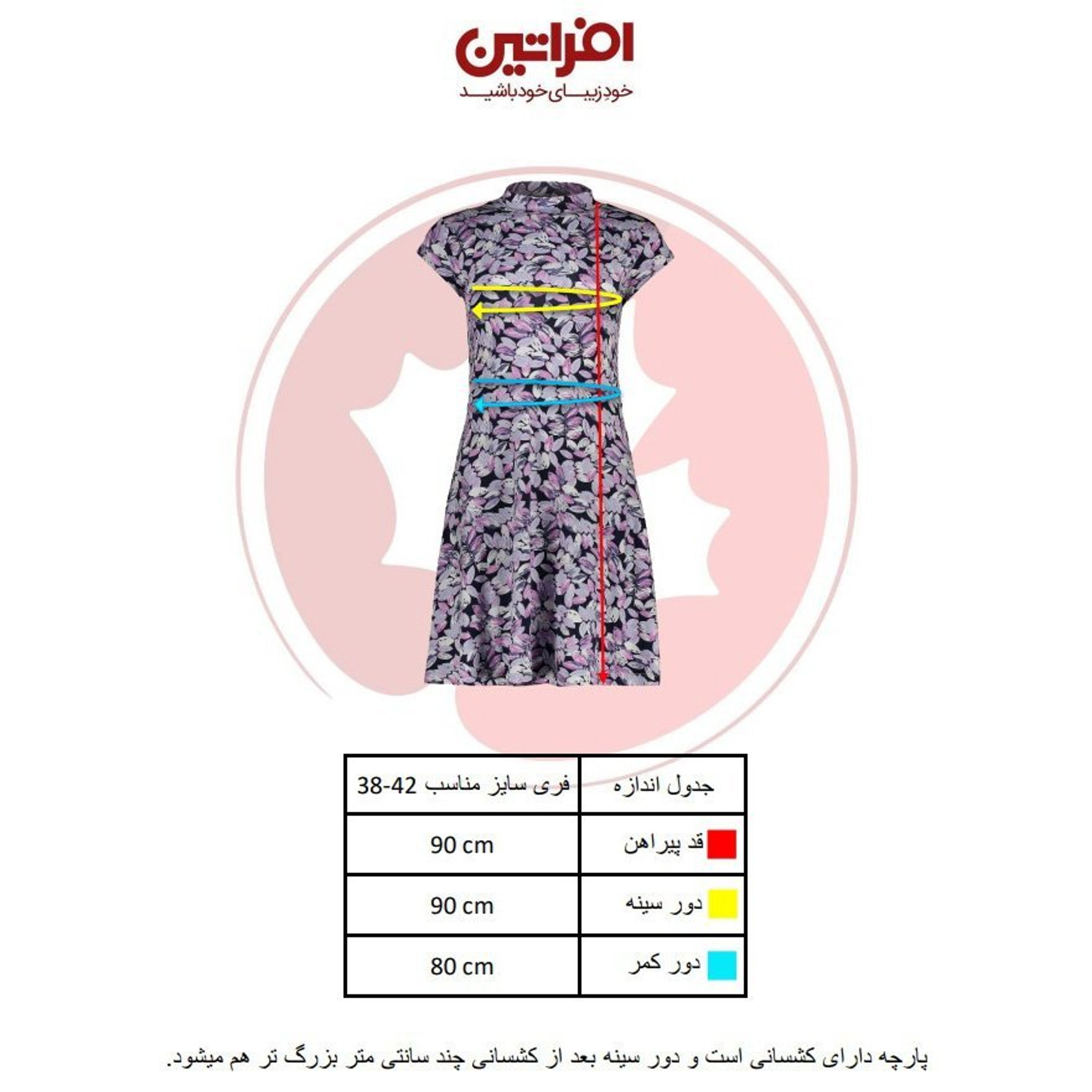 خرید اینترنتی پیراهن زنانه مدل گل افشان کد 9558 رنگ بنفش 