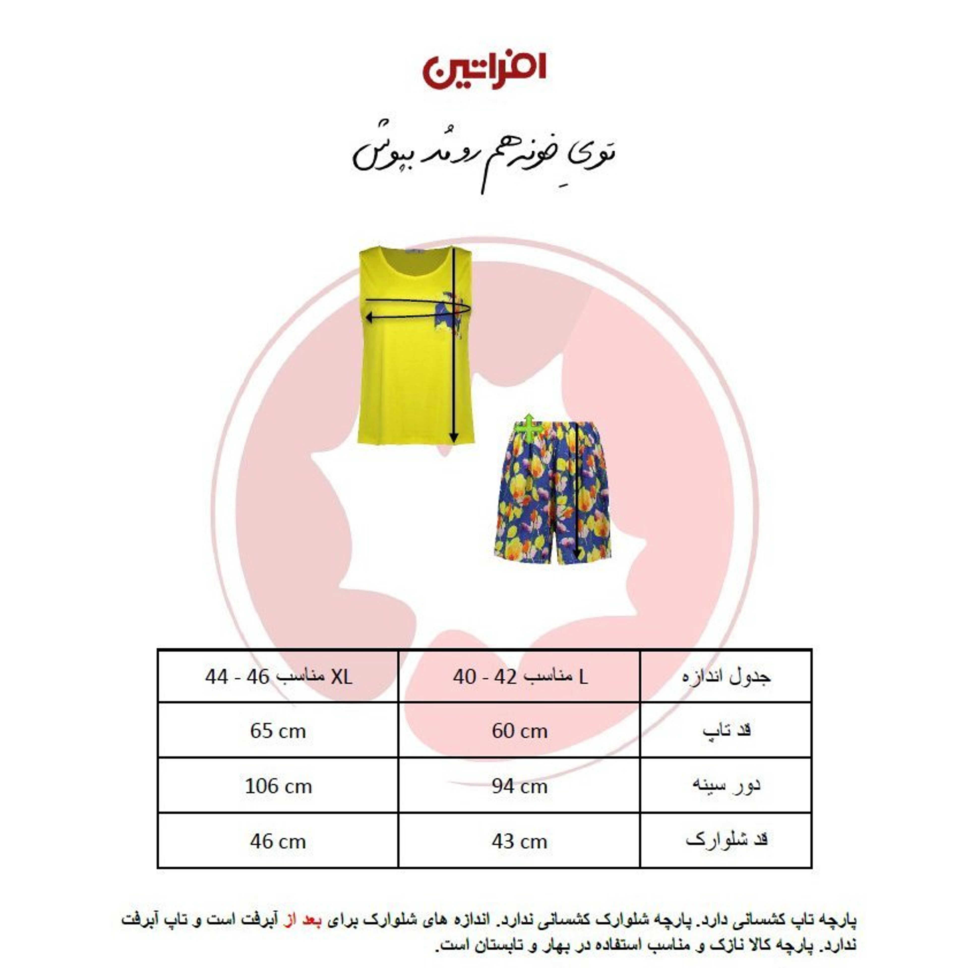 خرید آنلاین ست تاپ و شلوارک زنانه مدل لاله کد 6577 رنگ زرد