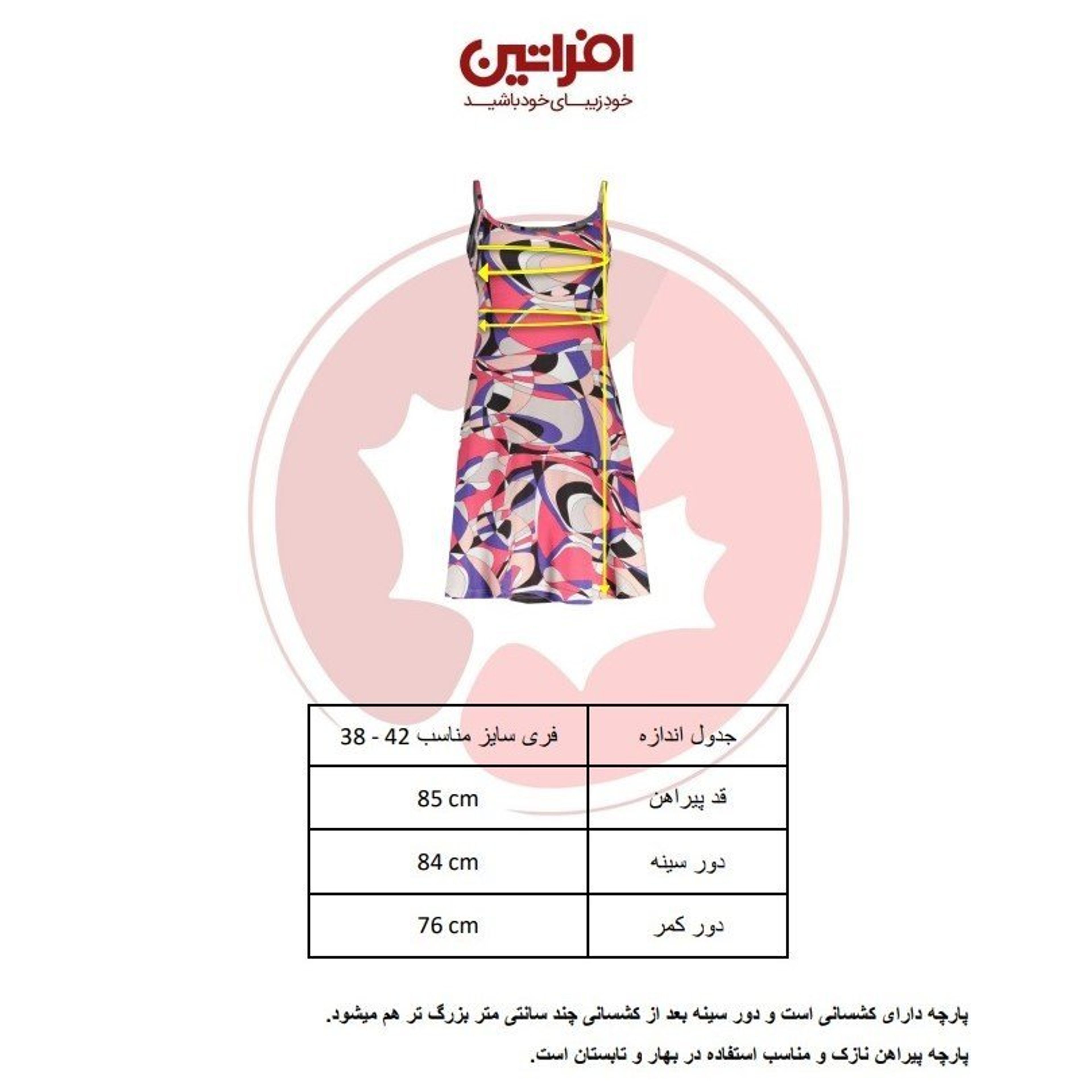 خرید آنلاین پیراهن زنانه مدل نگار رنگ صورتی