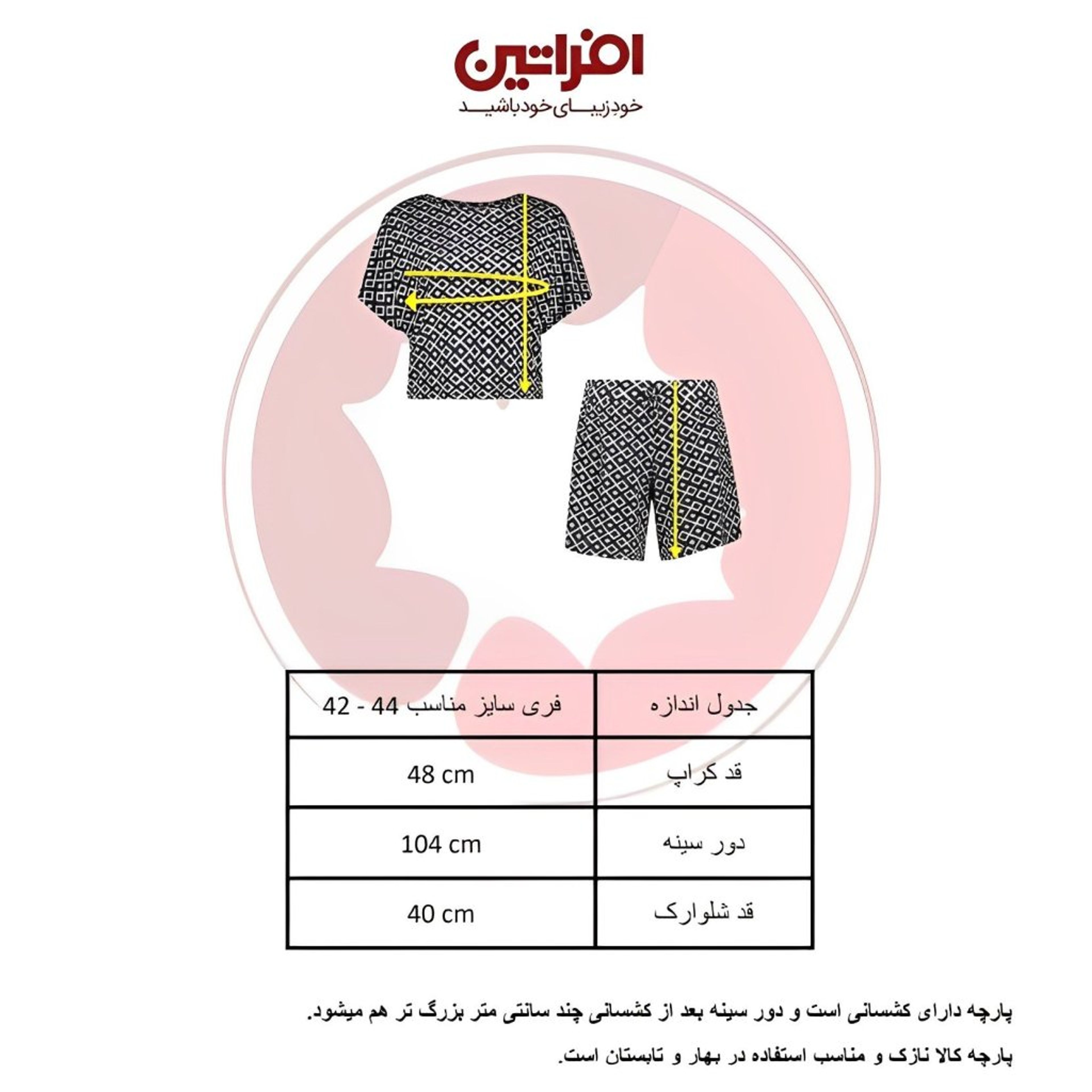 فروش اینترنتی ست نیم تنه و شلوارک زنانه مدل گل افشان رنگ سرمه ای