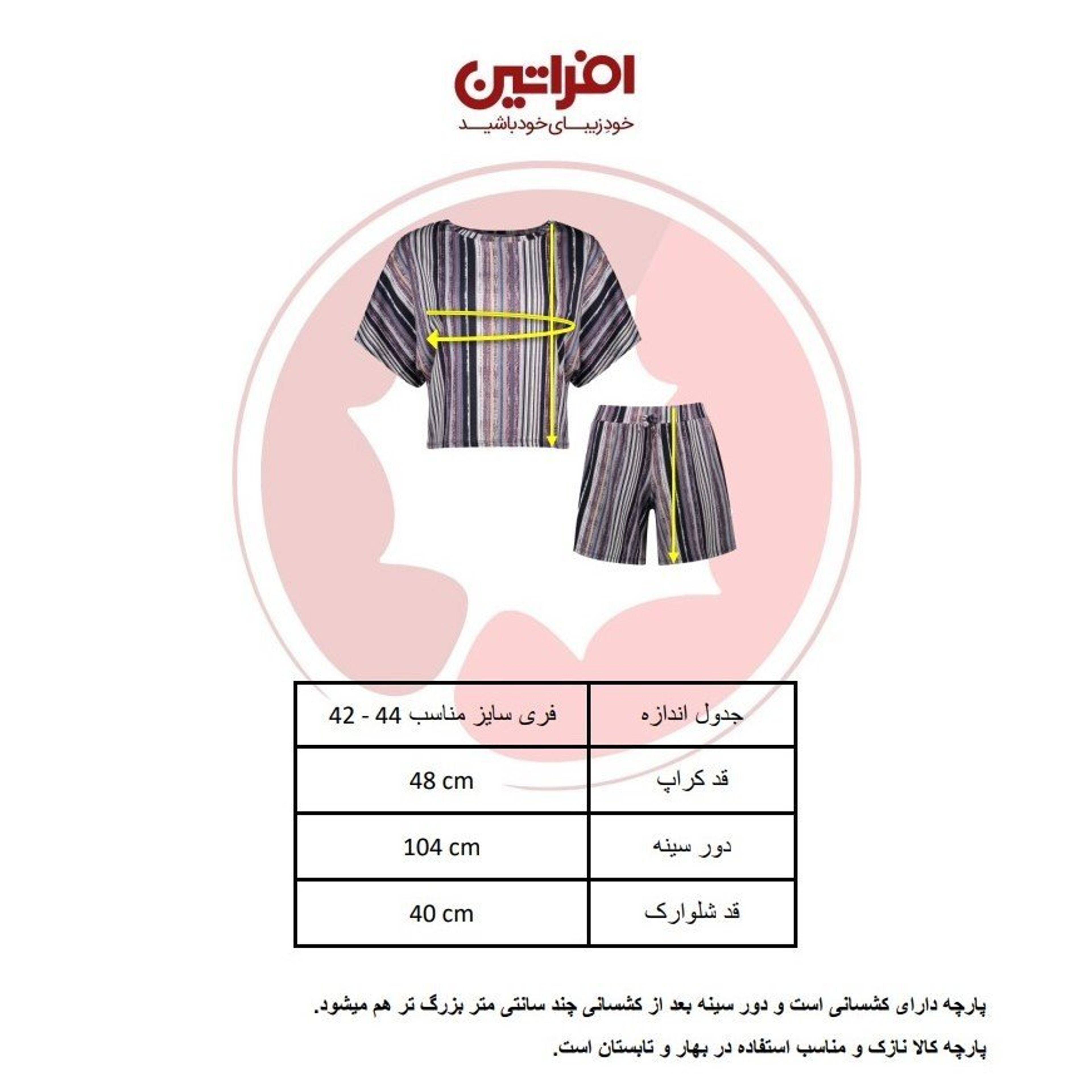 خرید اینترنتی ست نیم تنه و شلوارک زنانه مدل راه راه رنگ سرمه ای