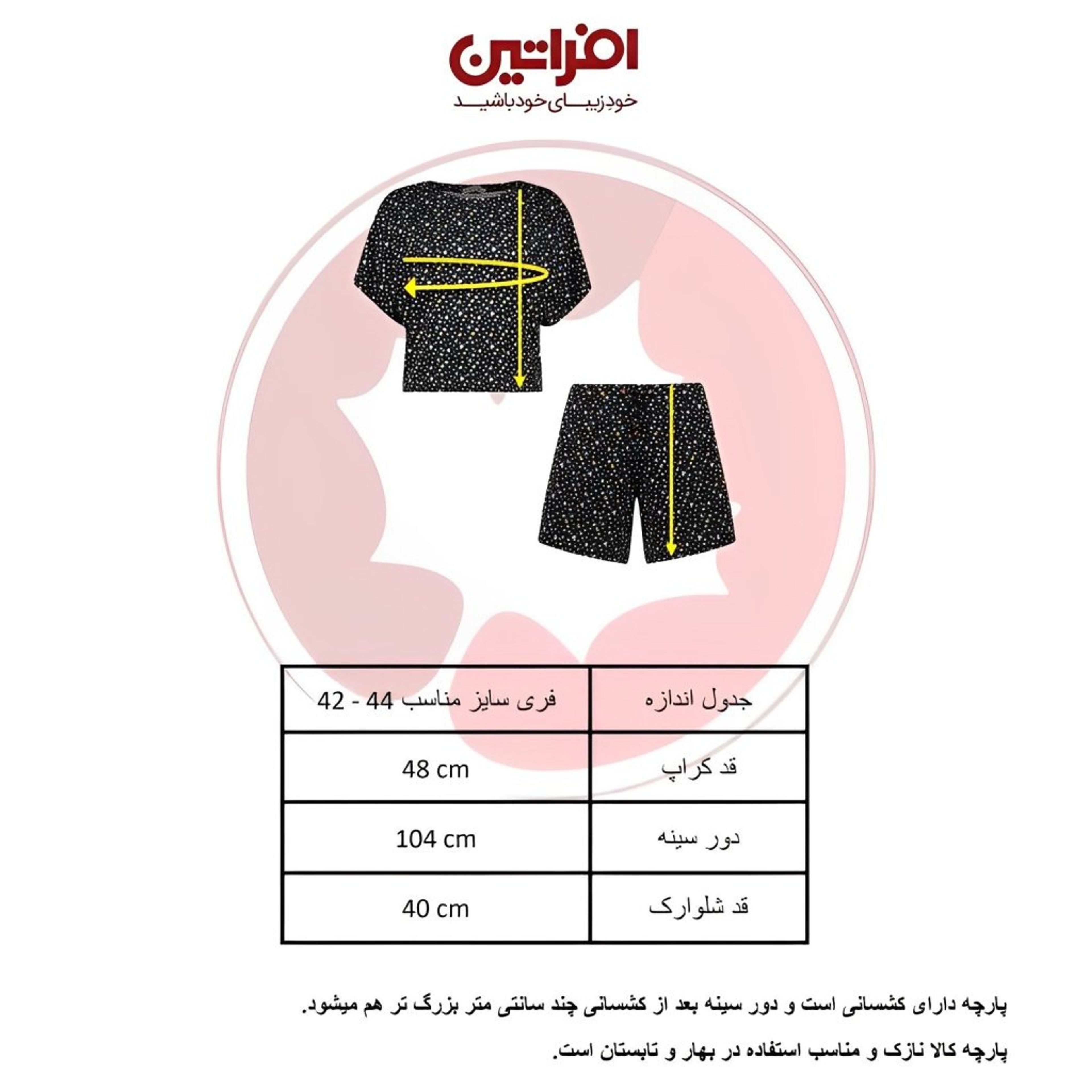 خرید آنلاین ست نیم تنه و شلوارک زنانه مدل قلب رنگ سرمه ای