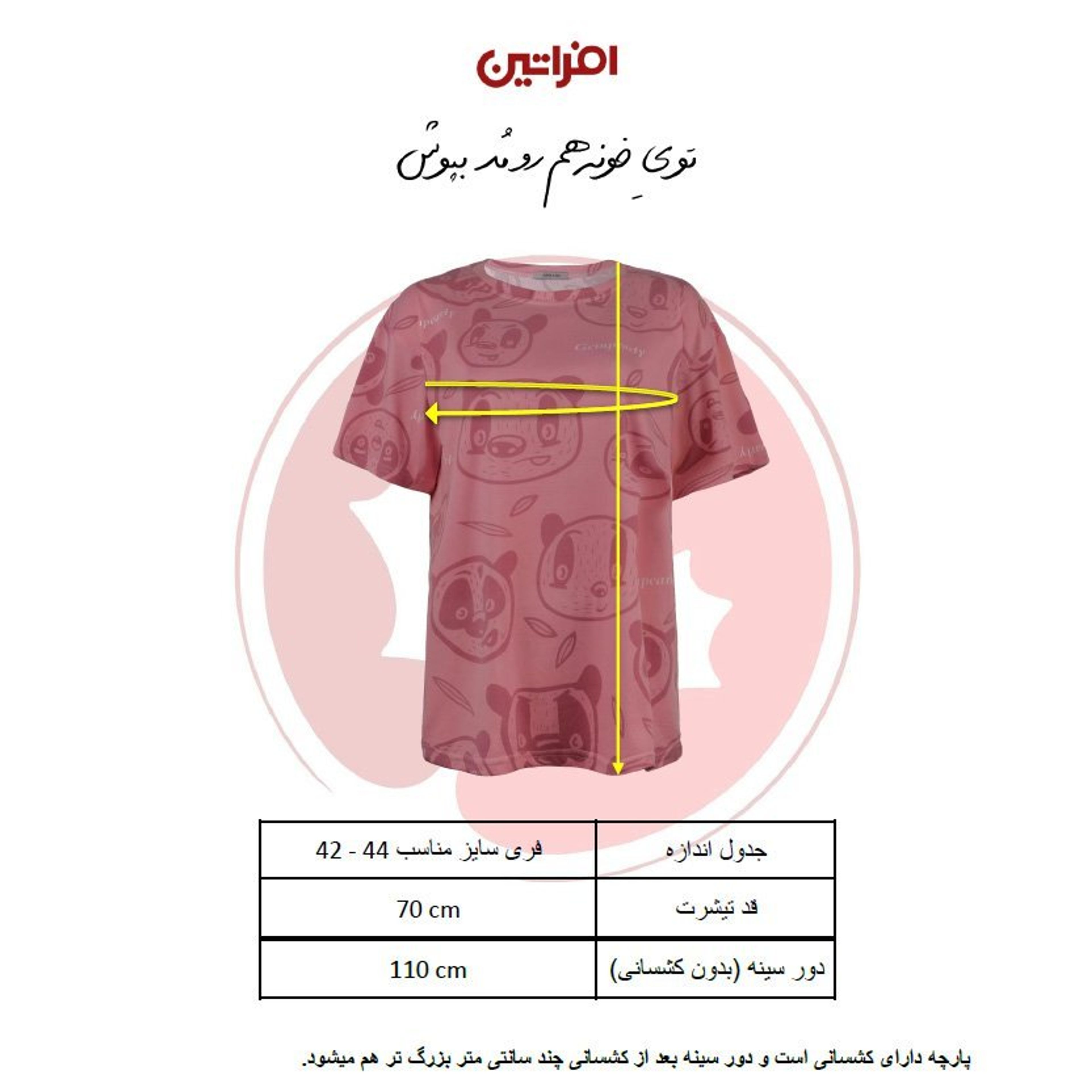 خرید اینترنتی تی شرت لانگ آستین کوتاه  زنانه مدل پاندا
