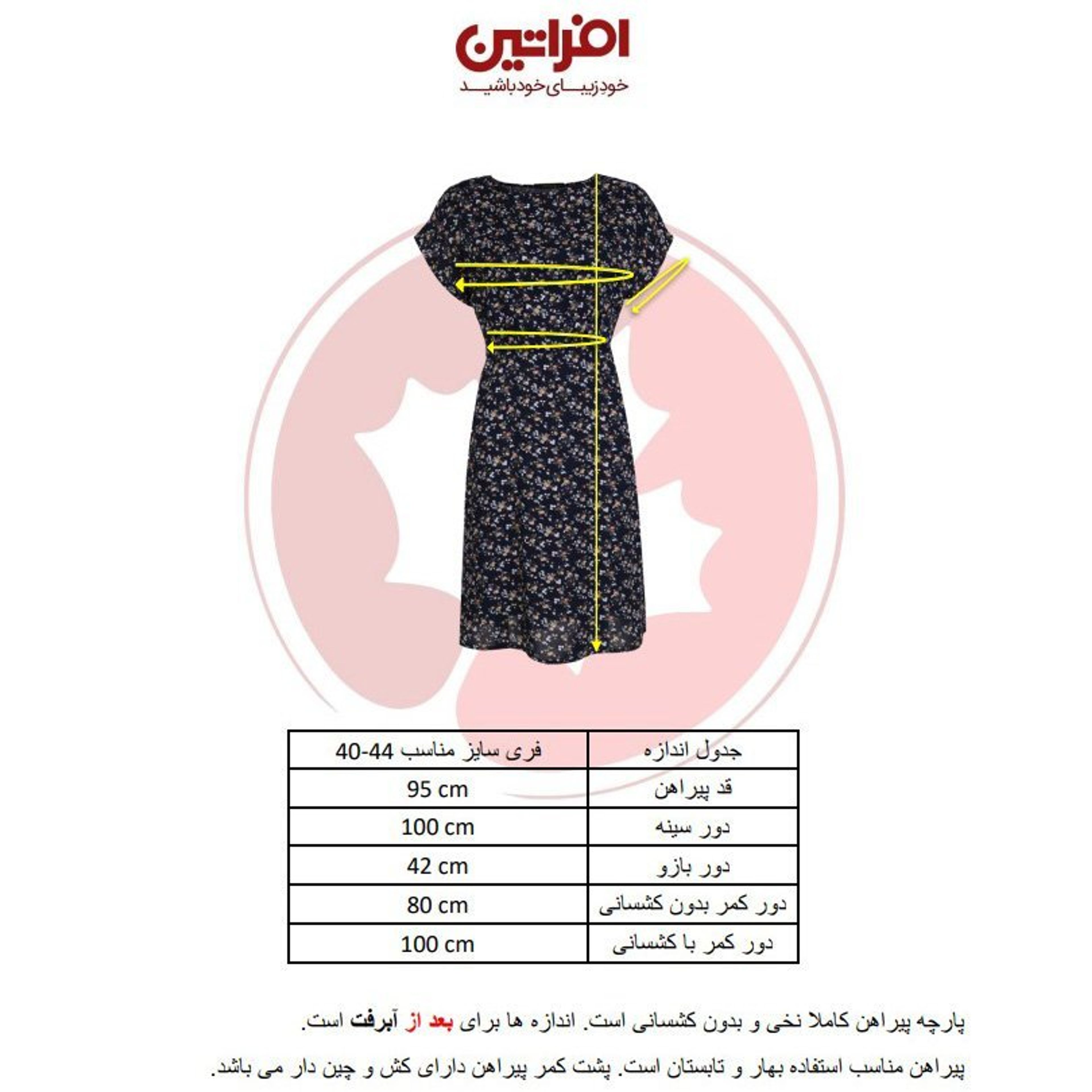 خرید آنلاین پیراهن زنانه مدل والا کد 9566 رنگ سرمه ای