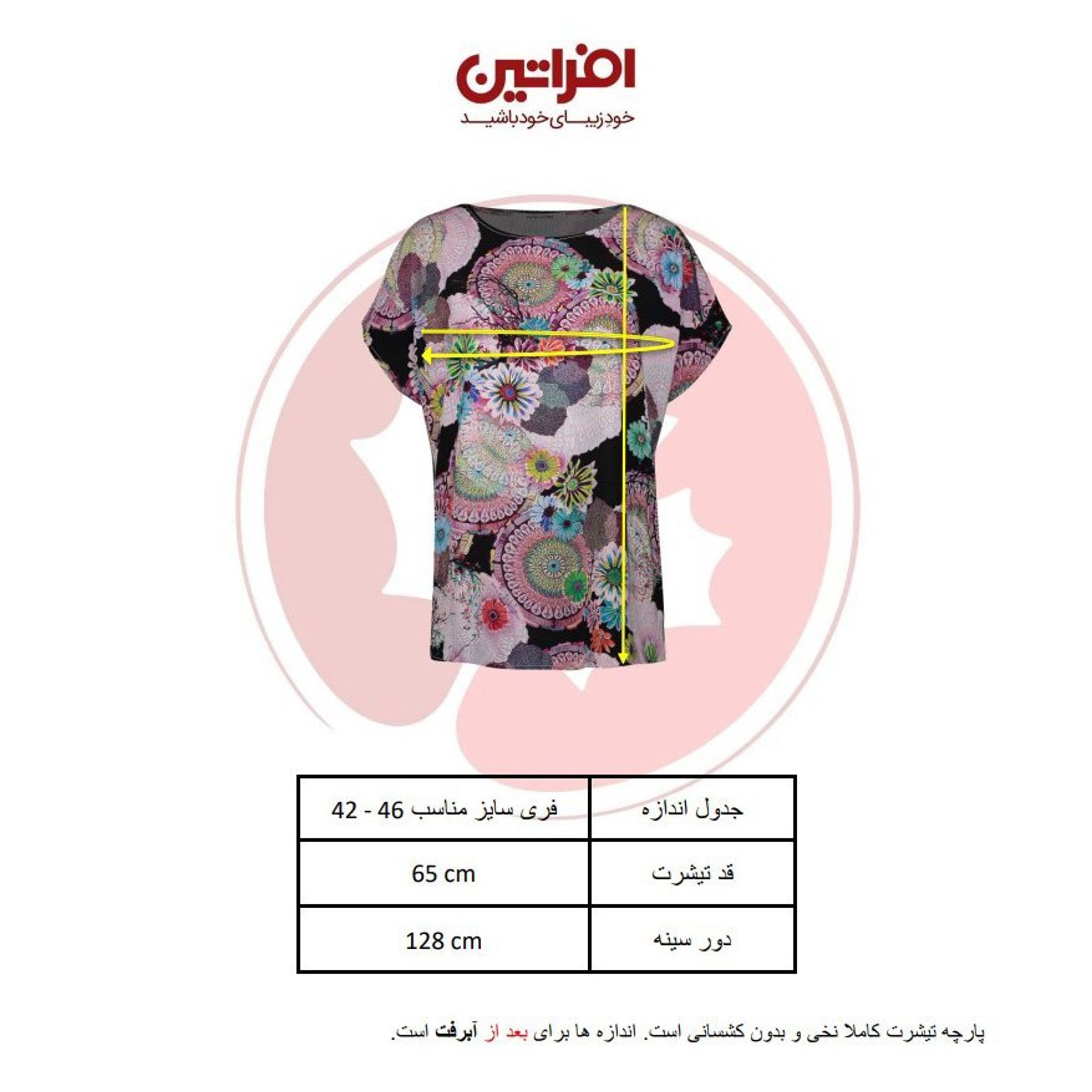 فروش اینترنتی تی شرت آستین کوتاه زنانه مدل دایره کد 2593