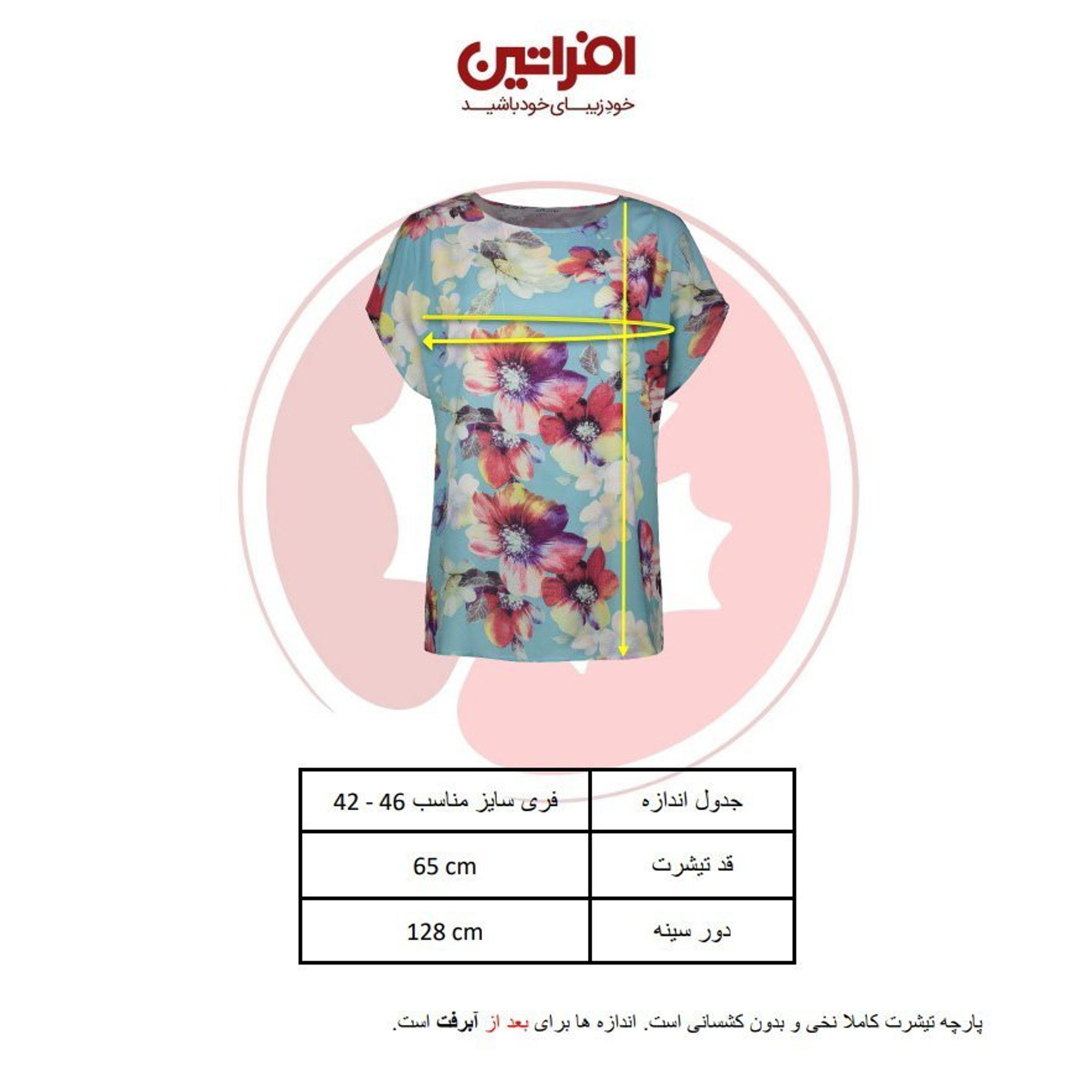 فروش اینترنتی تی شرت آستین کوتاه زنانه مدل گل کد 2593 رنگ آبی