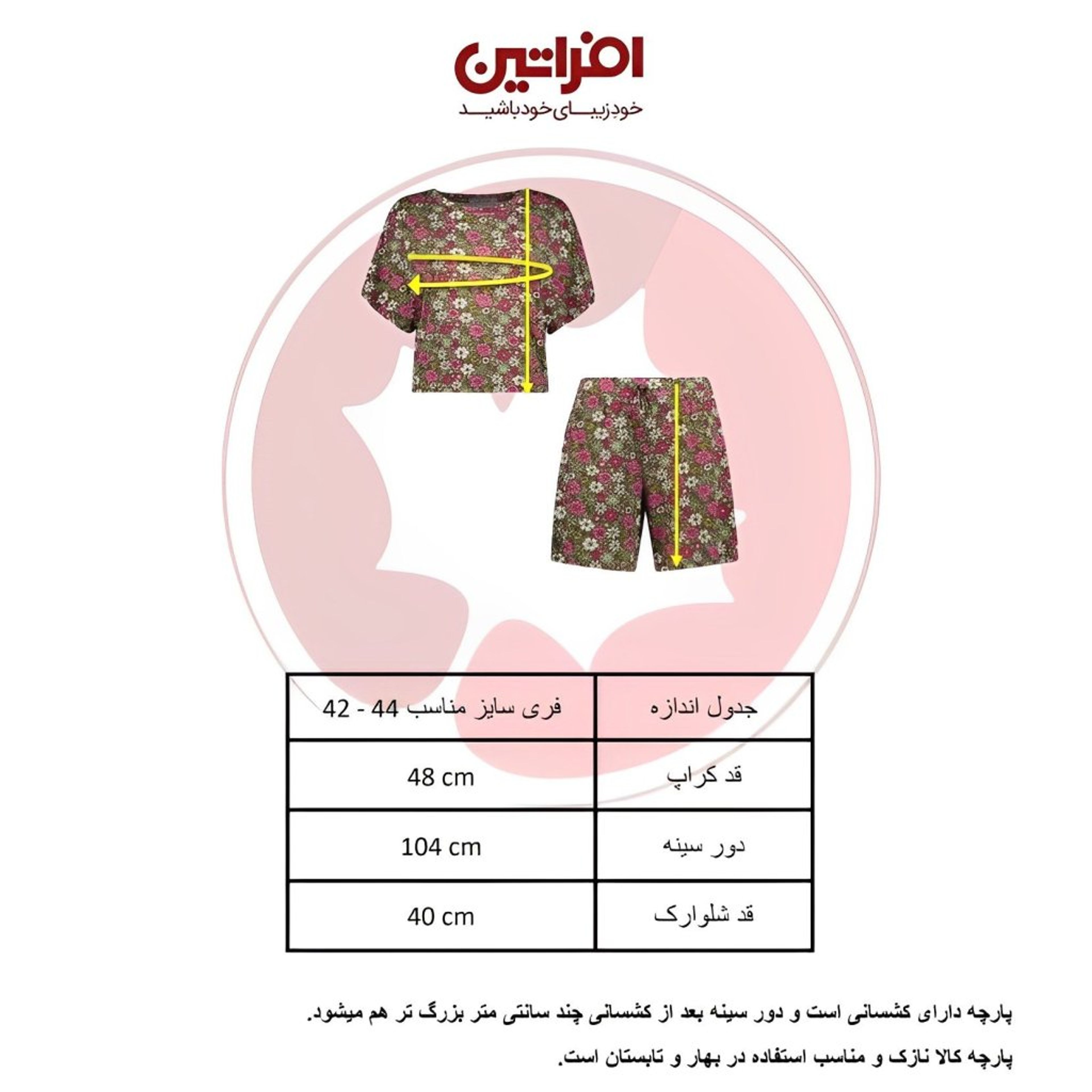 خرید اینترنتی ست نیم تنه و شلوارک زنانه مدل گلدار