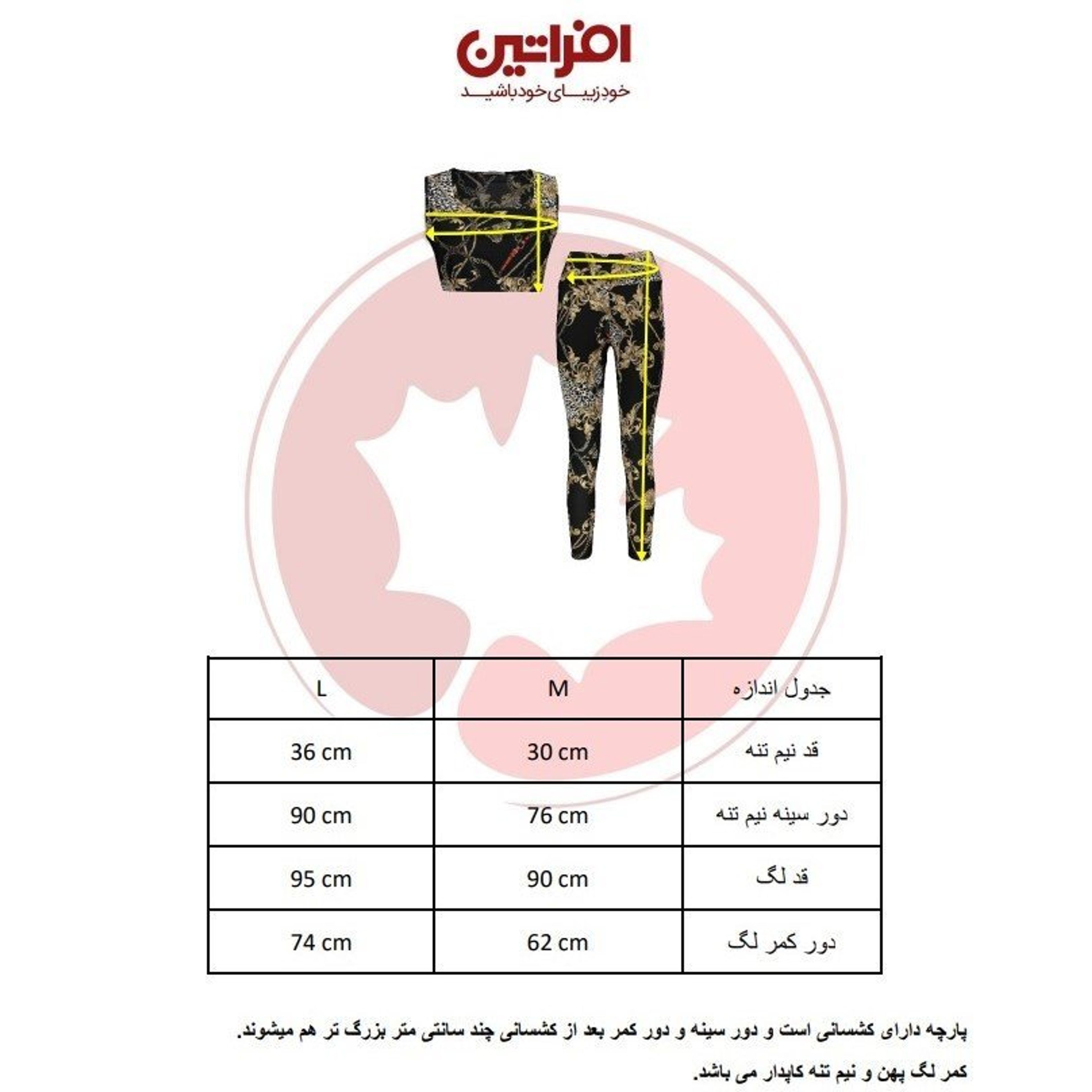فروش اینترنتی ست تاپ و لگینگ ورزشی زنانه مدل 6570