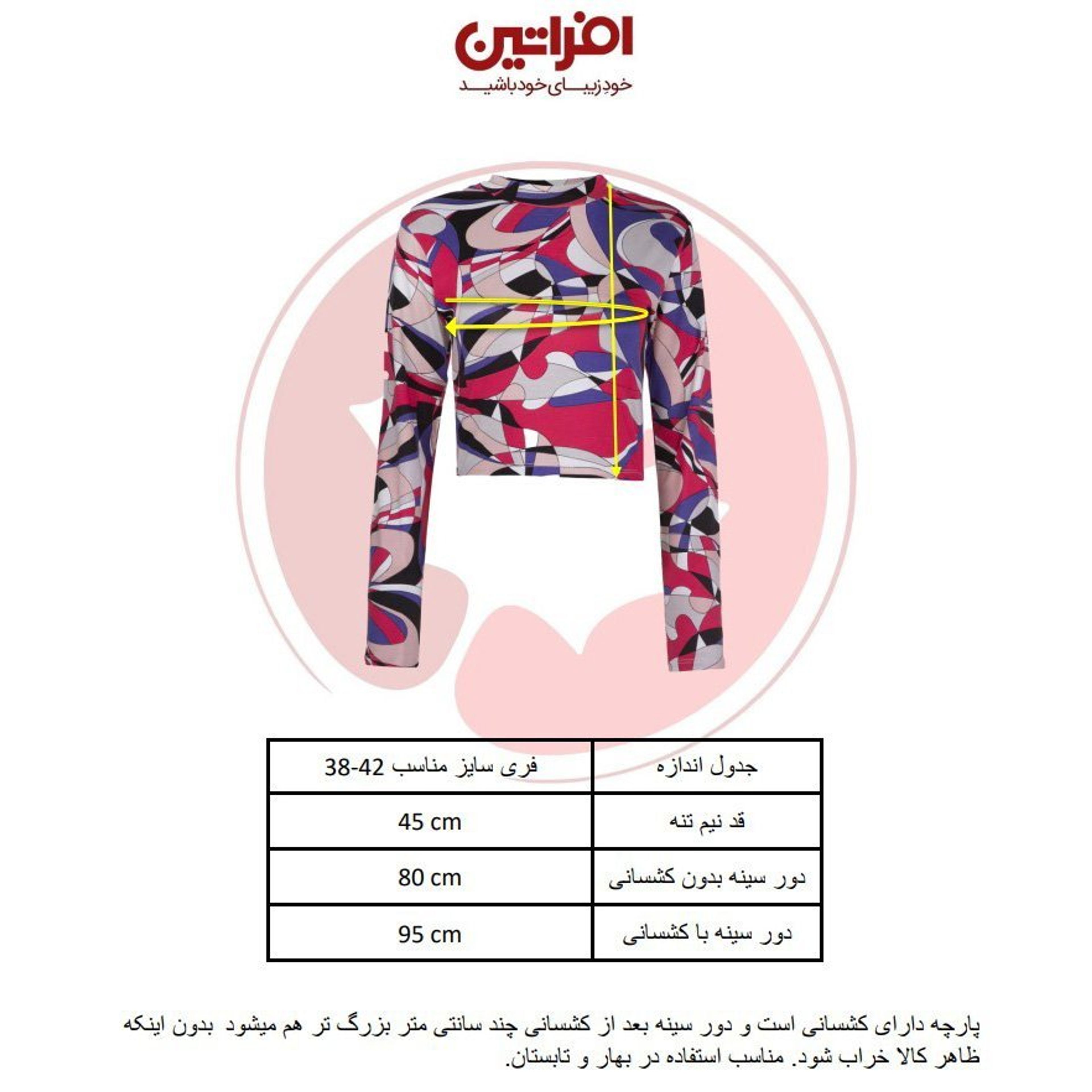 فروش اینترنتی نیم تنه زنانه مدل نگار کد 7542 رنگ صورتی