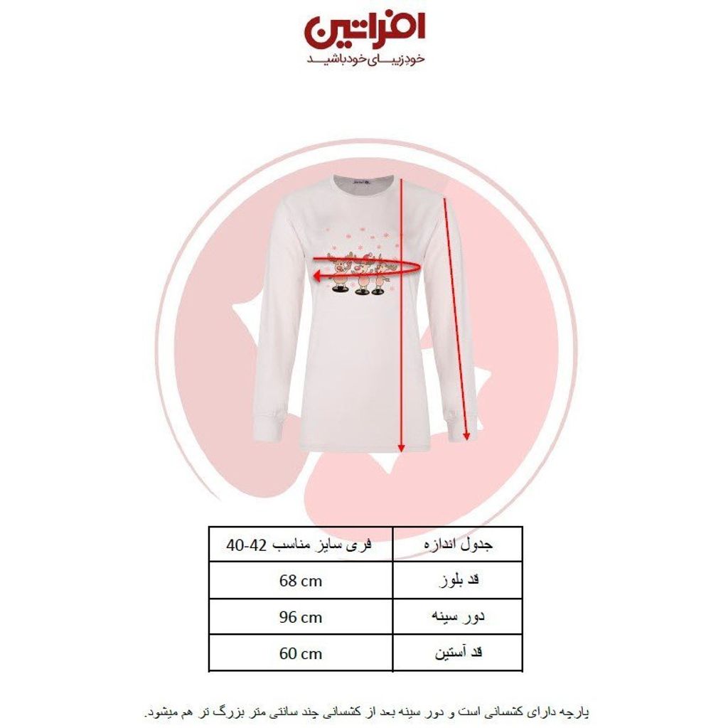 خرید آنلاین تی شرت آستین بلند زنانه مدل مدل گوزن کد 7536 رنگ سفید
