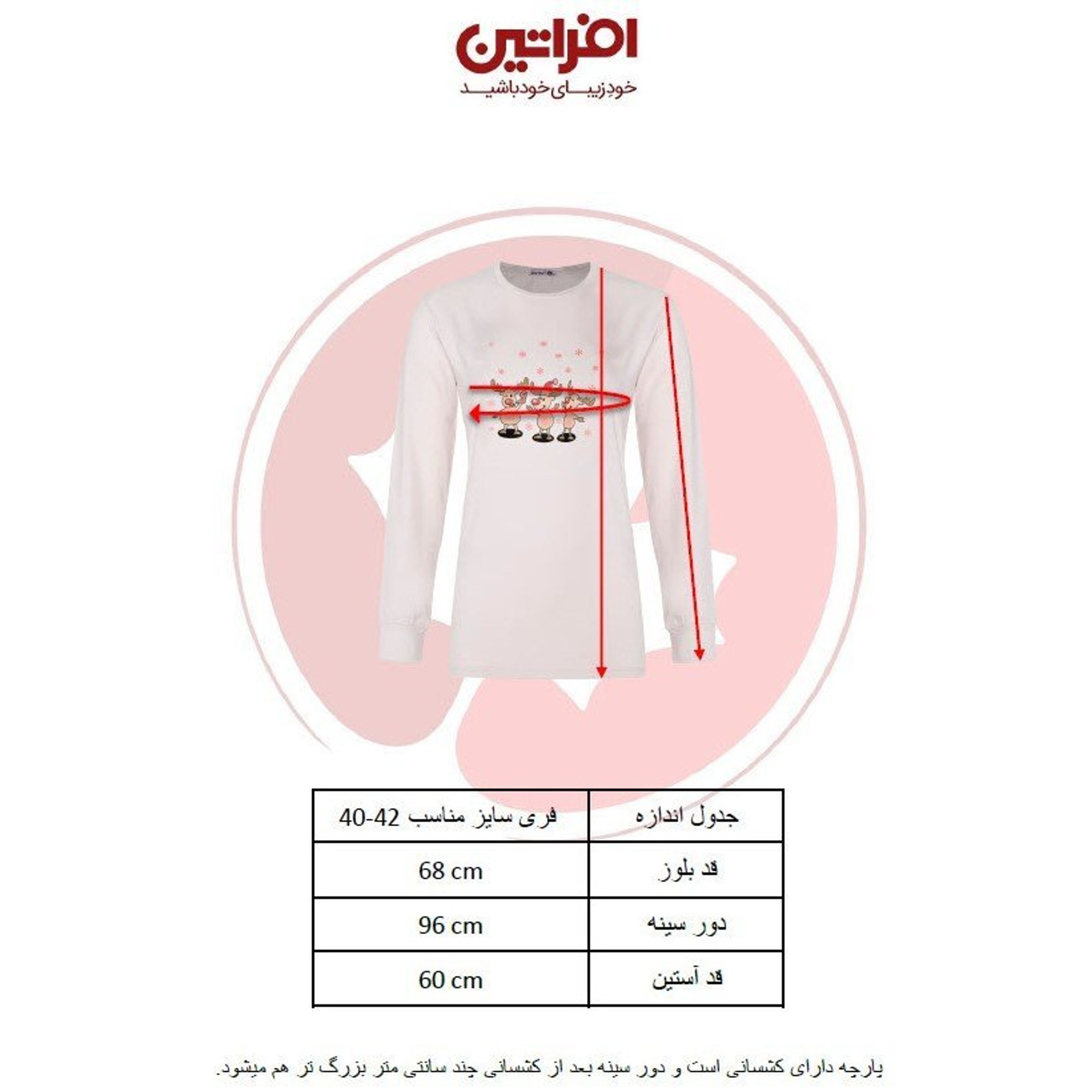 خرید آنلاین تی شرت آستین بلند زنانه مدل مدل گوزن کد 7536 رنگ سفید