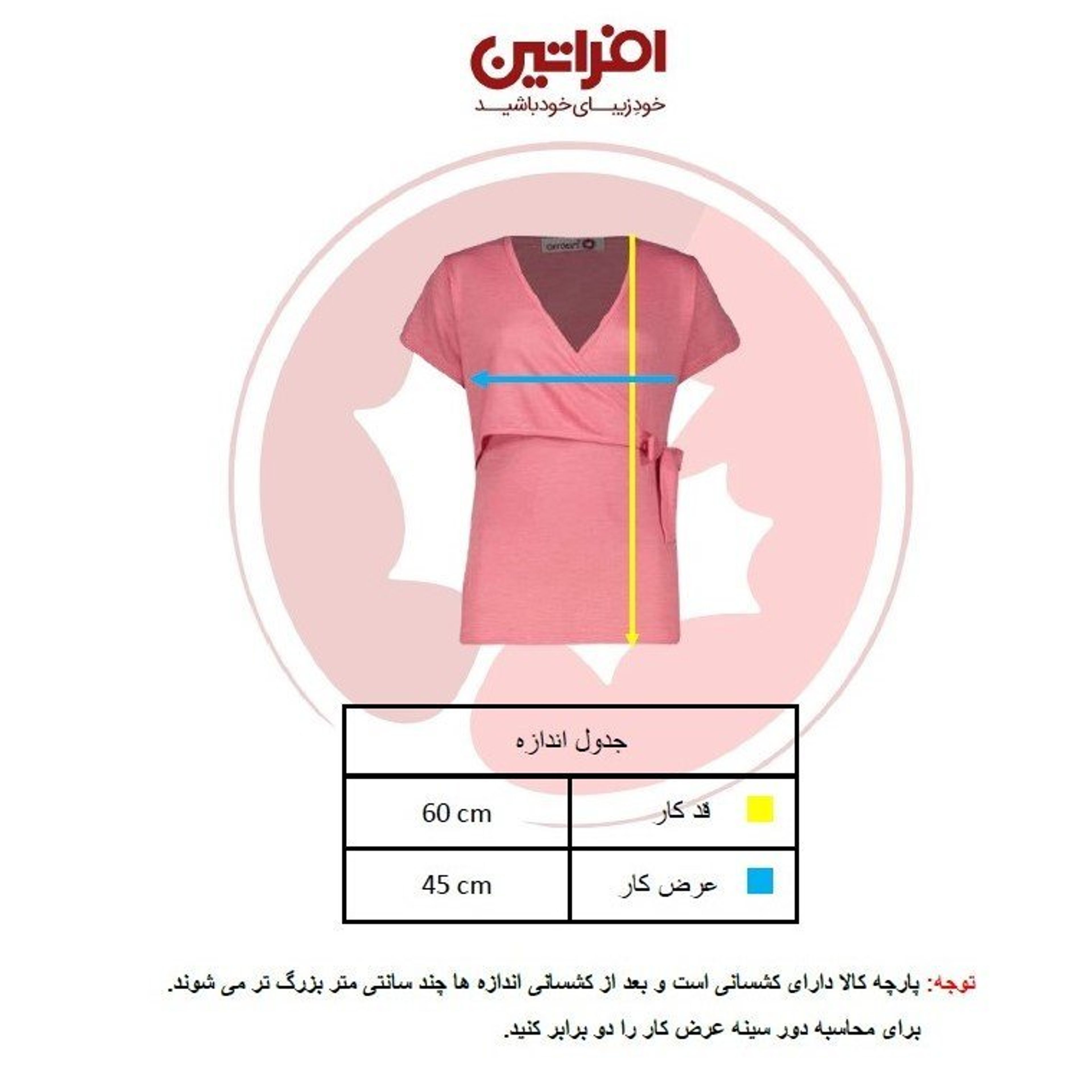 فروش اینترنتی تی شرت زنانه مدل 2563 رنگ صورتی