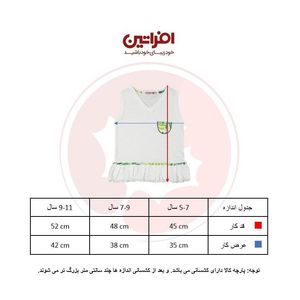 خرید اینترنتی تاپ دخترانه مدل 0020 رنگ سفید