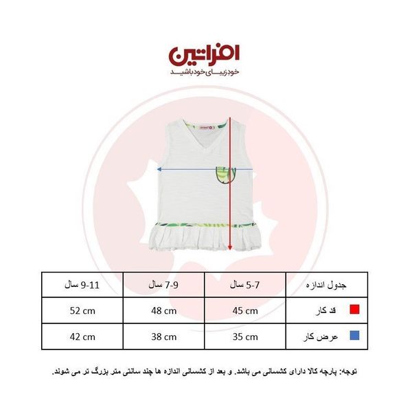 تاپ دخترانه مدل 0020 رنگ سفید