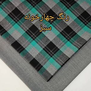 خرید آنلاین پارچه کشمیر سپاهان