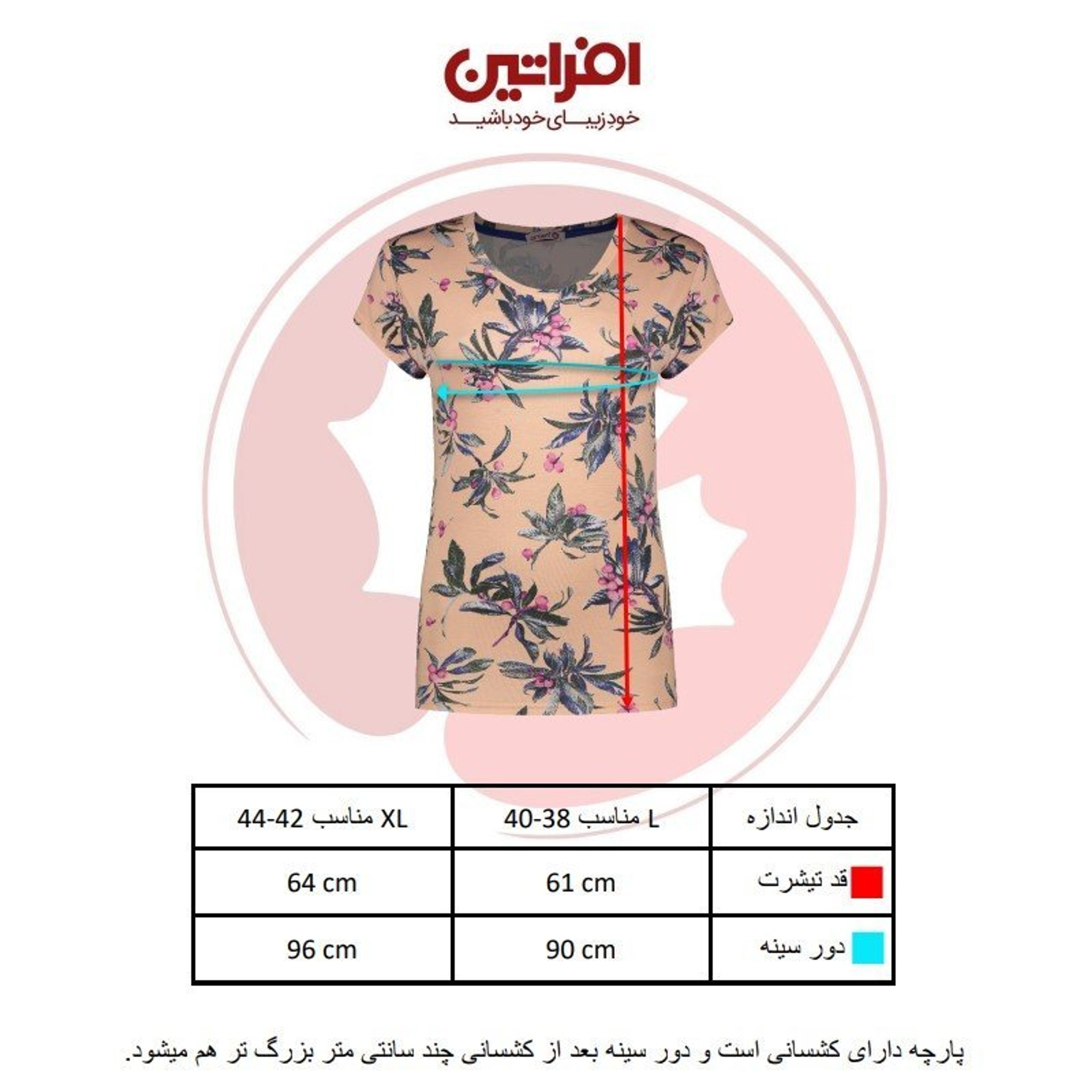 خرید آنلاین تی شرت آستین کوتاه زنانه مدل تمشک