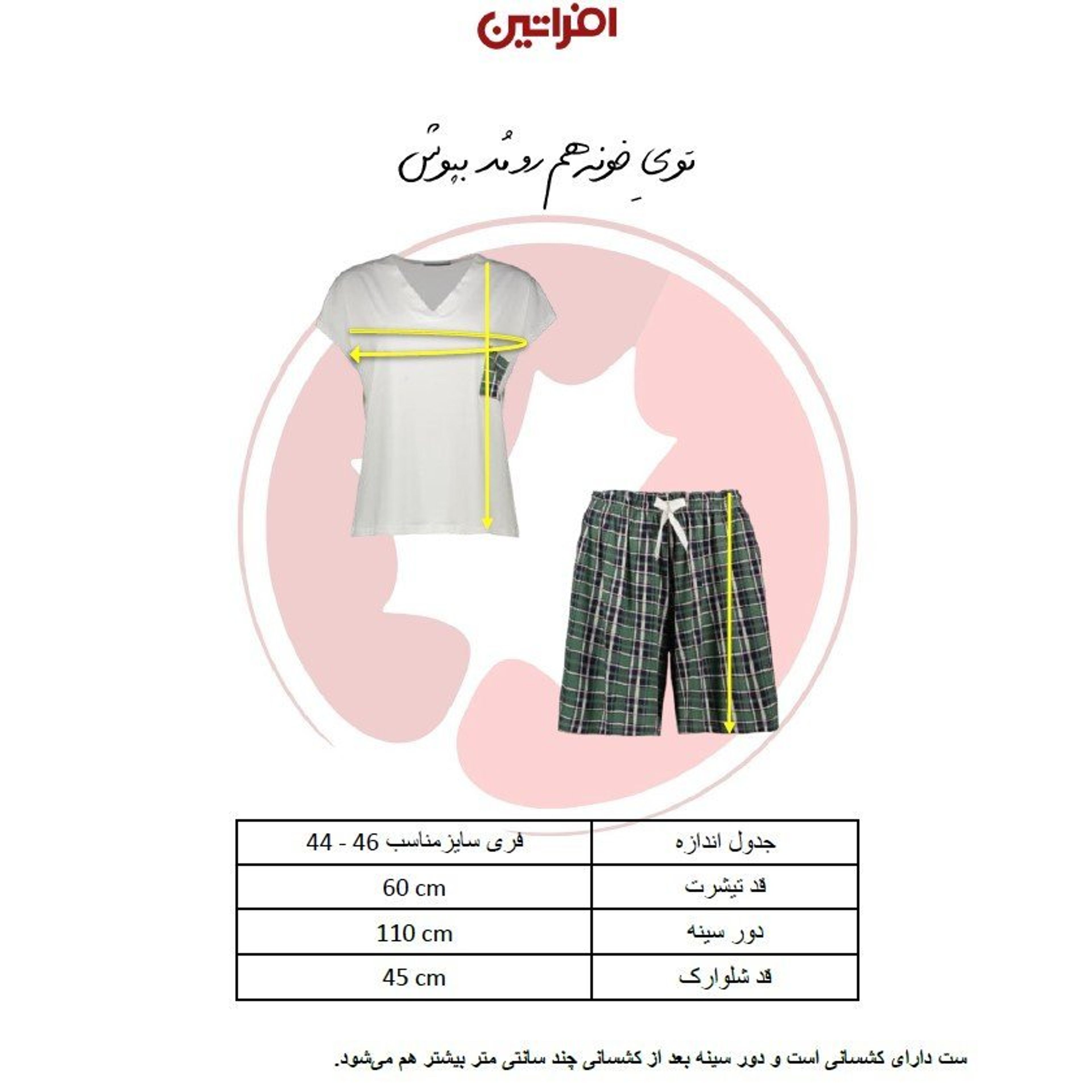 خرید آنلاین ست تاپ و شلوارک زنانه افراتین مدل 6579