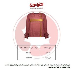 سویشرت زنانه افراتین مدل دورس کد 7560 رنگ کالباسی