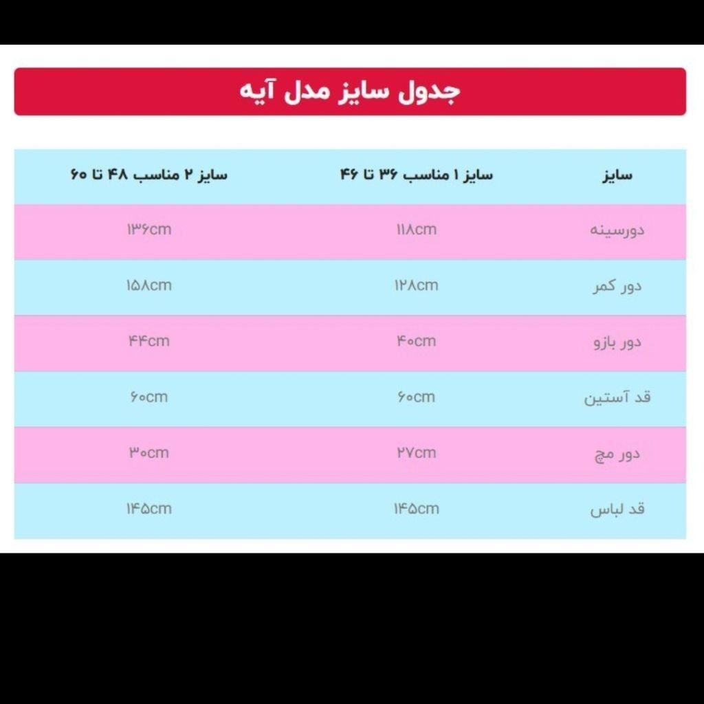 فروش اینترنتی مانتو عبایی کد 507004