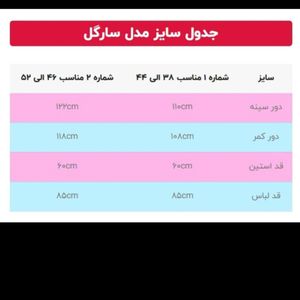 خرید اینترنتی شومیز مانتویی سارگل