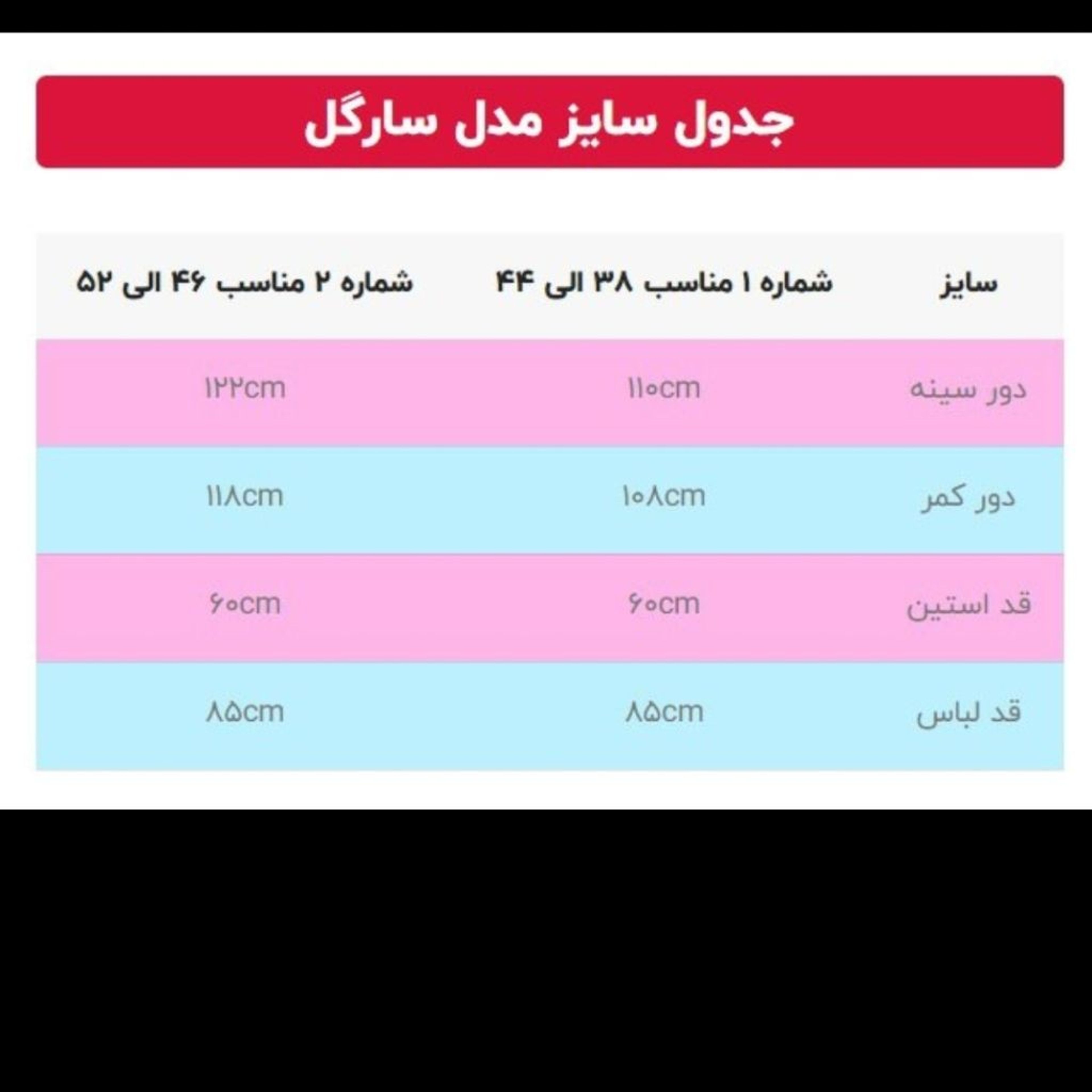 خرید اینترنتی شومیز مانتویی سارگل
