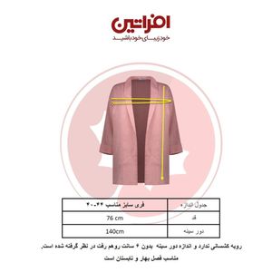 رویه زنانه افراتین مدل کیمونو کد 9575 رنگ کالباسی