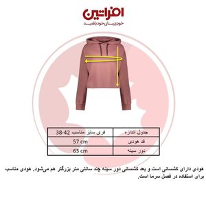 فروش اینترنتی هودی زنانه افراتین کد 7566