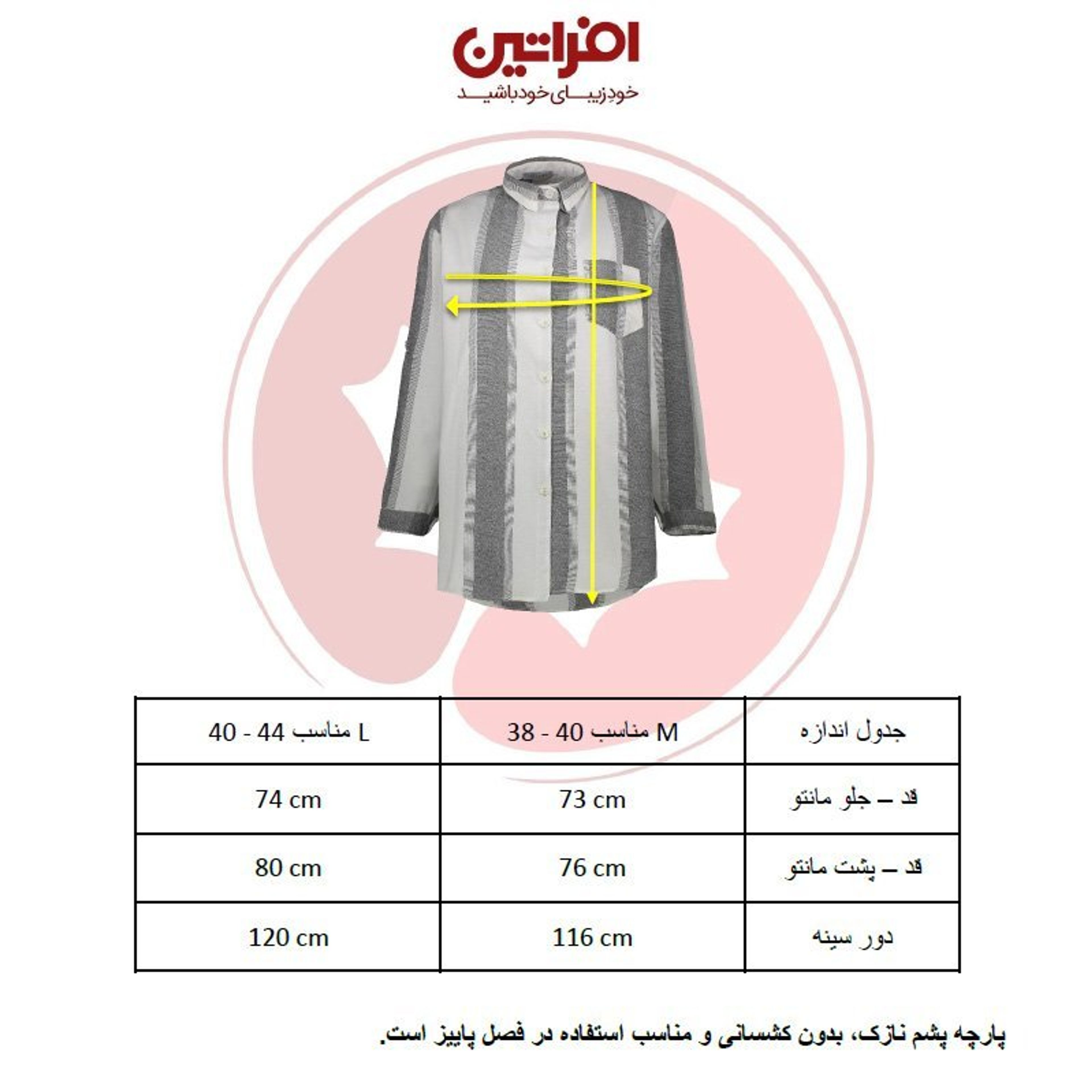 خرید آنلاین مانتو زنانه افراتین مدل چهارخانه کد 8539 رنگ طوسی تیره