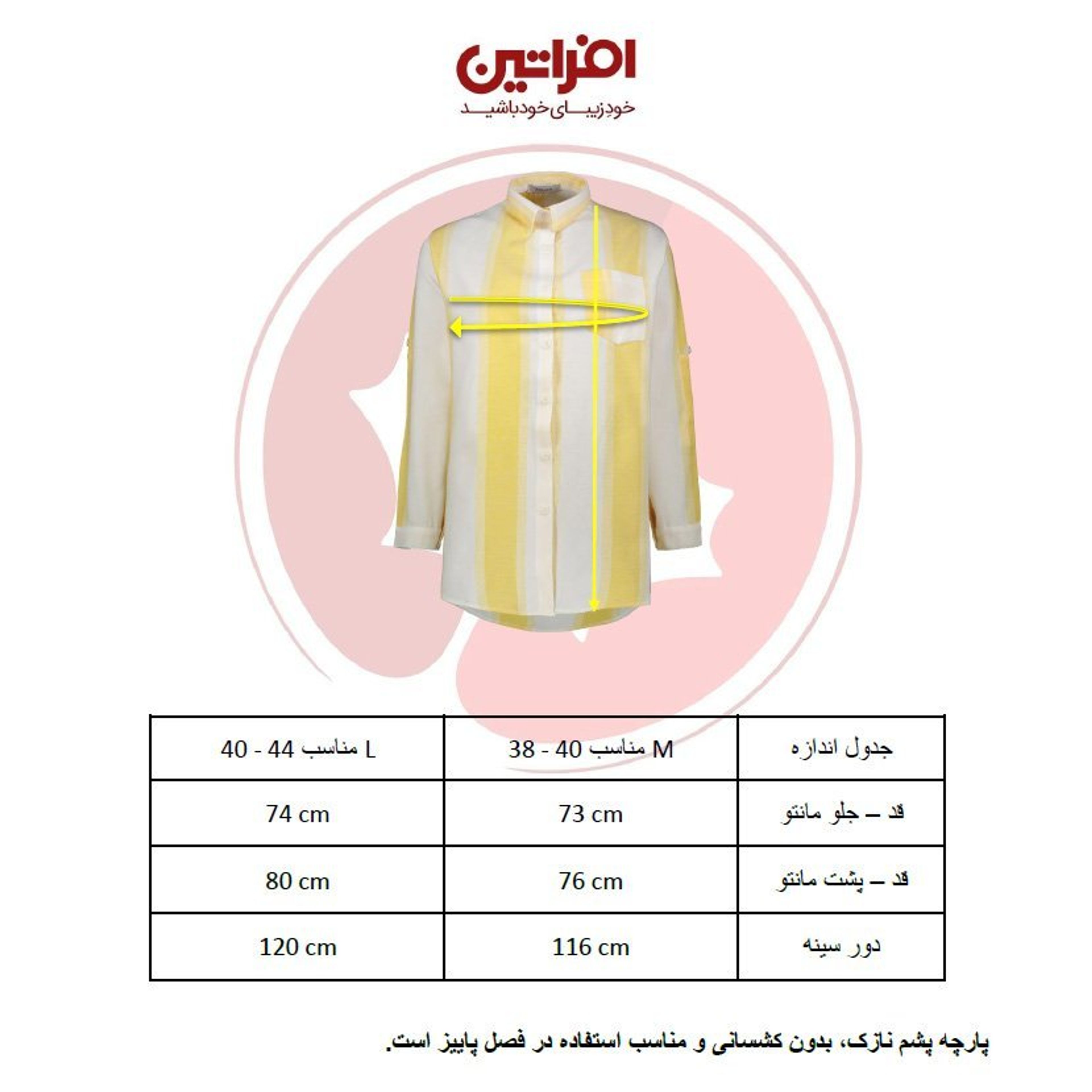 خرید آنلاین مانتو زنانه افراتین مدل چهارخانه کد 8539 رنگ لیمویی
