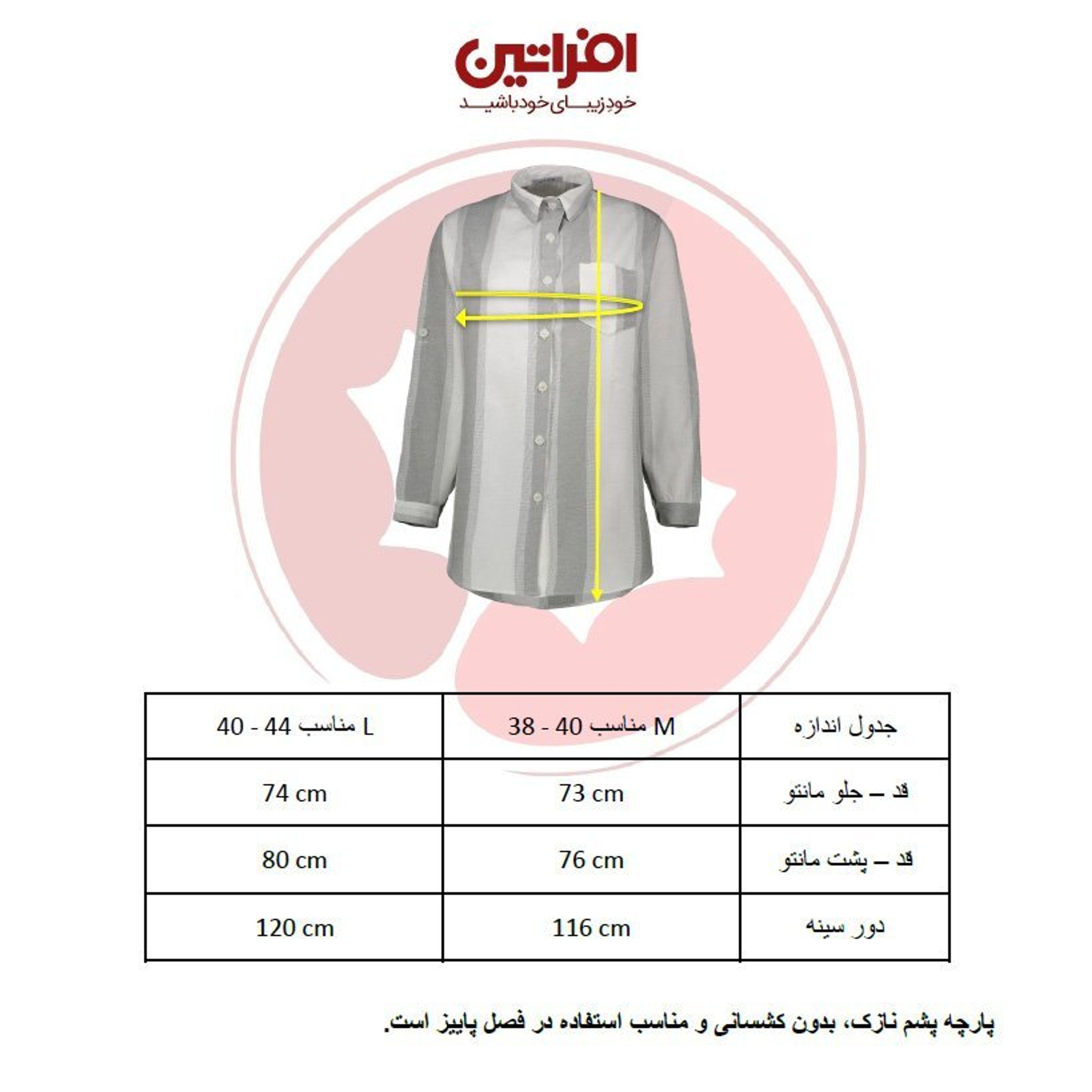 فروش اینترنتی مانتو زنانه افراتین مدل چهارخانه کد 8539 رنگ طوسی روشن