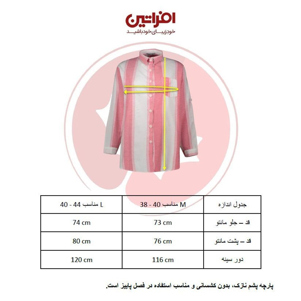 خرید اینترنتی مانتو زنانه افراتین مدل چهارخانه کد 8539 رنگ صورتی