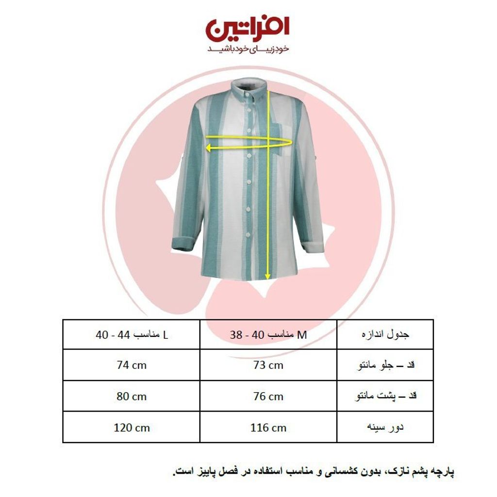 خرید اینترنتی مانتو زنانه افراتین مدل چهارخانه کد 8539 رنگ آبی