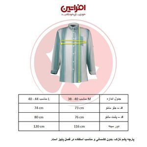 مانتو زنانه افراتین مدل چهارخانه کد 8539 رنگ آبی