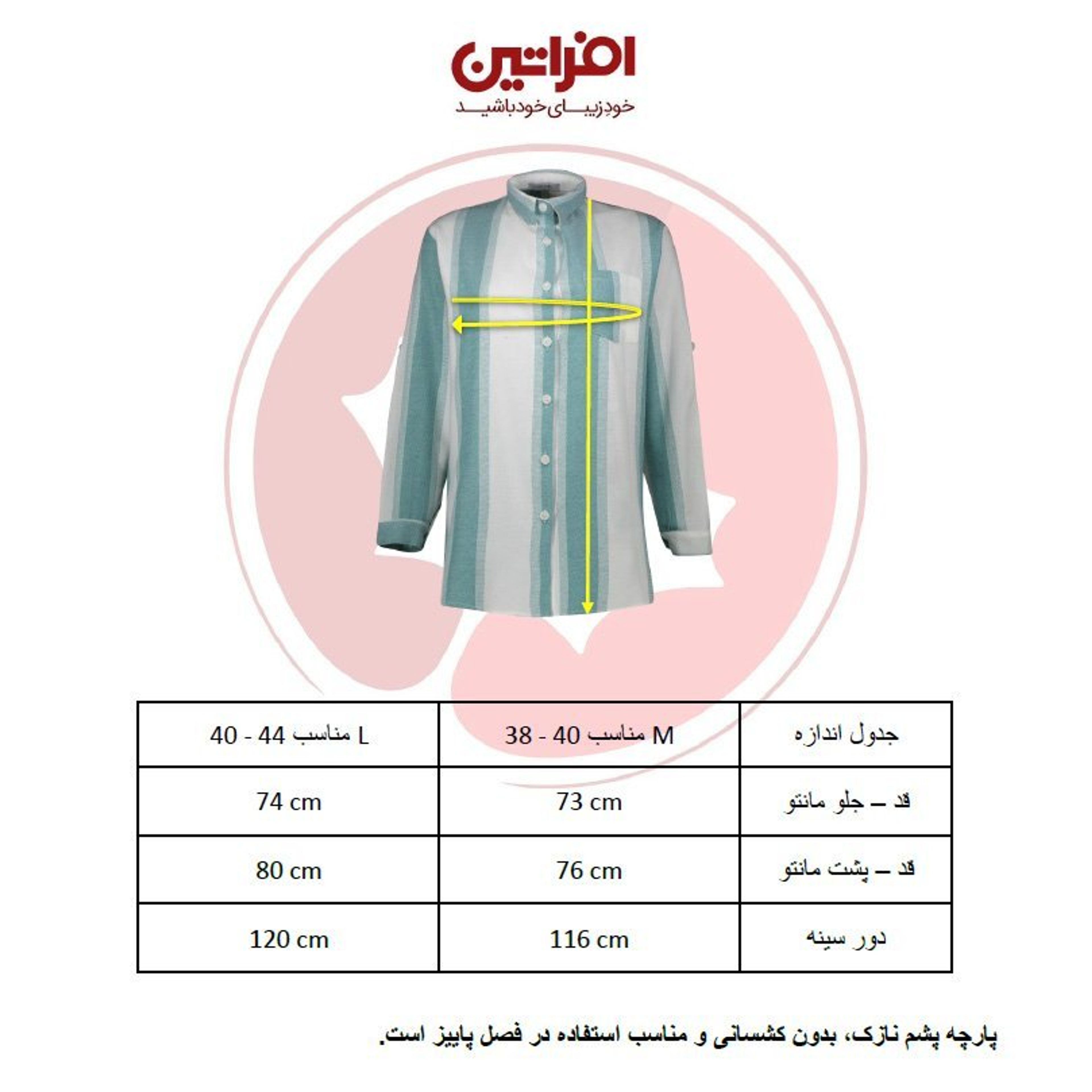 خرید اینترنتی مانتو زنانه افراتین مدل چهارخانه کد 8539 رنگ آبی