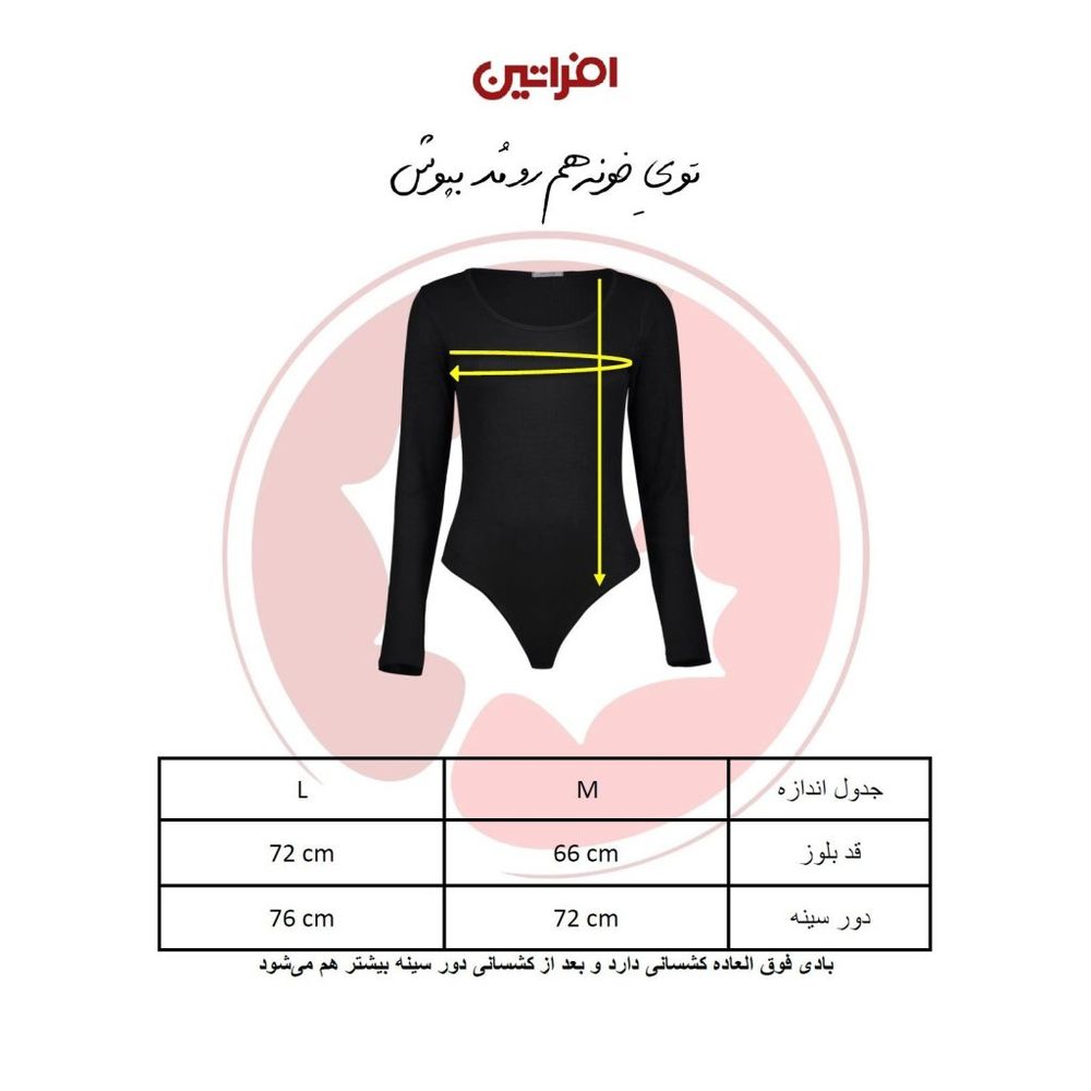 فروش اینترنتی بادی آستین بلند زنانه افراتین کد 9576 رنگ مشکی