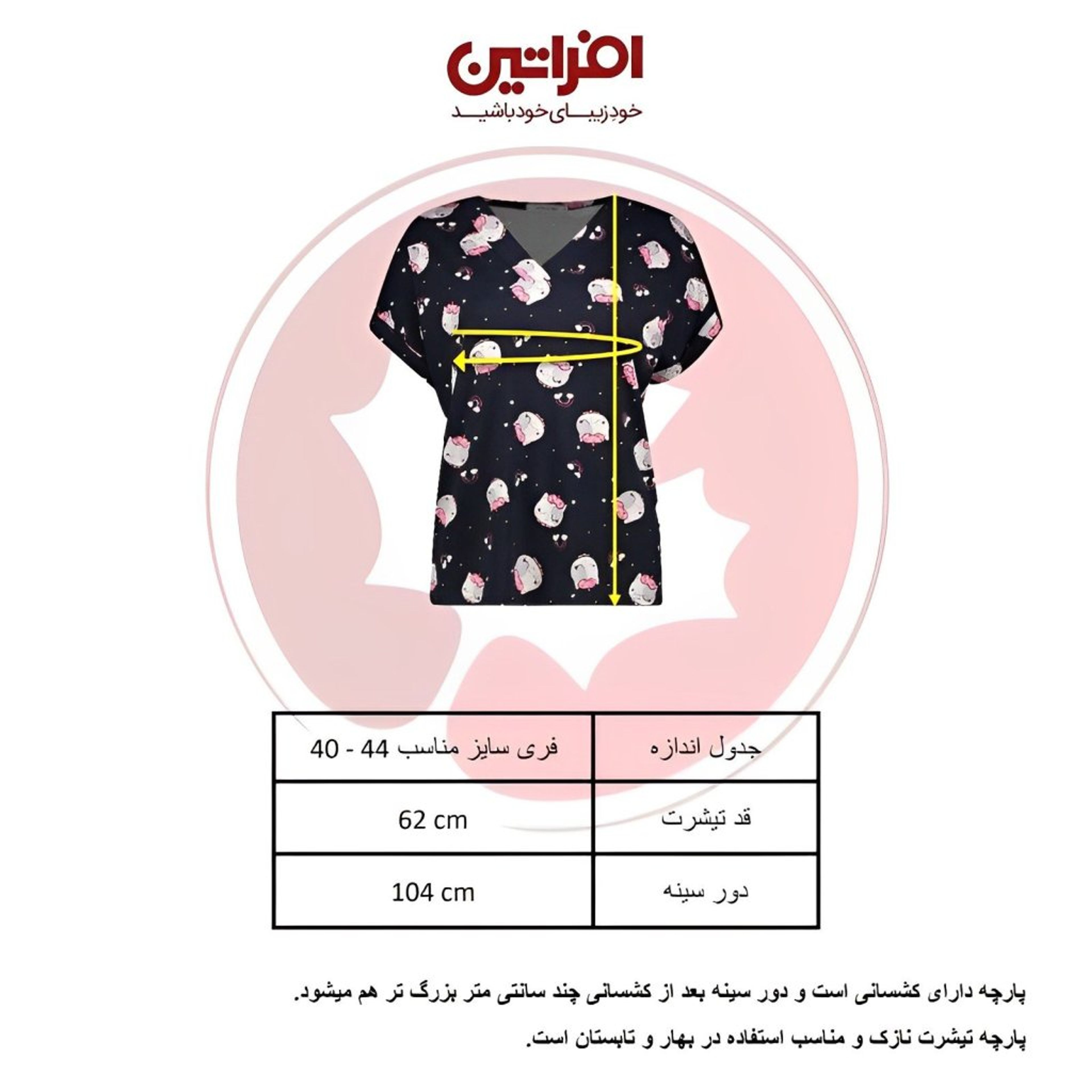 خرید آنلاین تی شرت آستین کوتاه زنانه افراتین مدل 2590 گربه رنگ سرمه ای