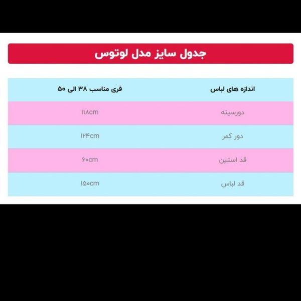مانتو عبایی لوتوس