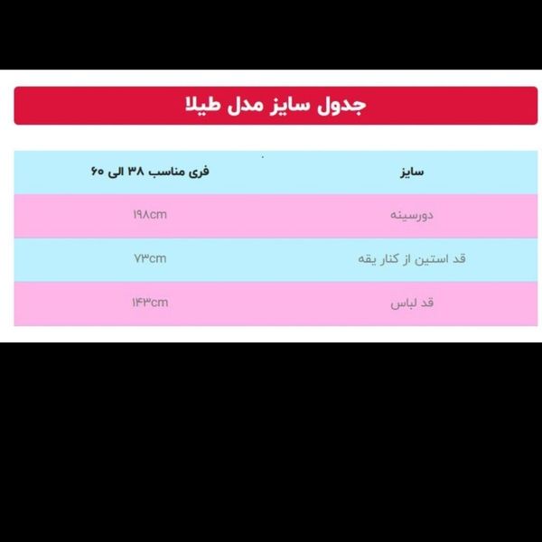 مانتو عبایی مدل طلا