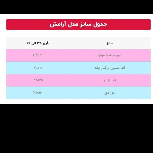 مانتو عبایی مدل آرامش
