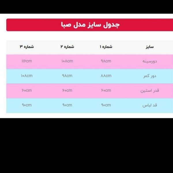 مانتو مجلسی مدل صبا