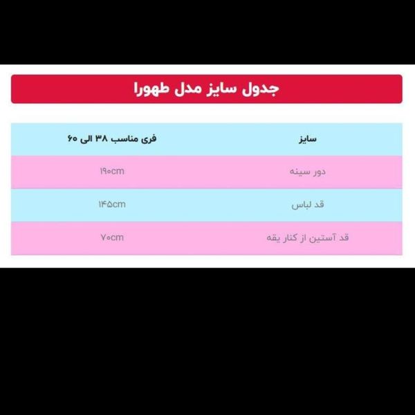 مانتو عبایی مدل طهورا