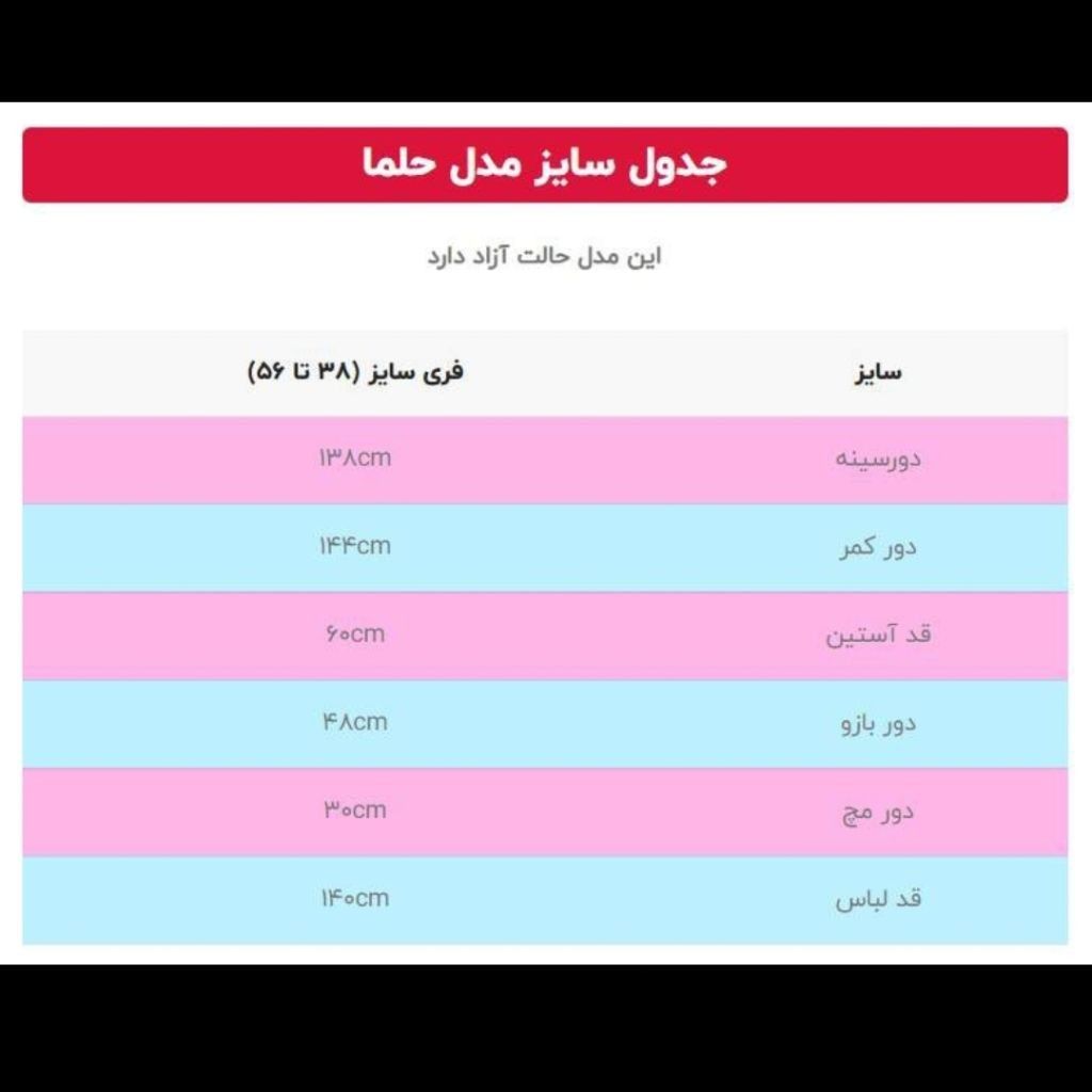 فروش اینترنتی مانتو عبایی مدل حلما