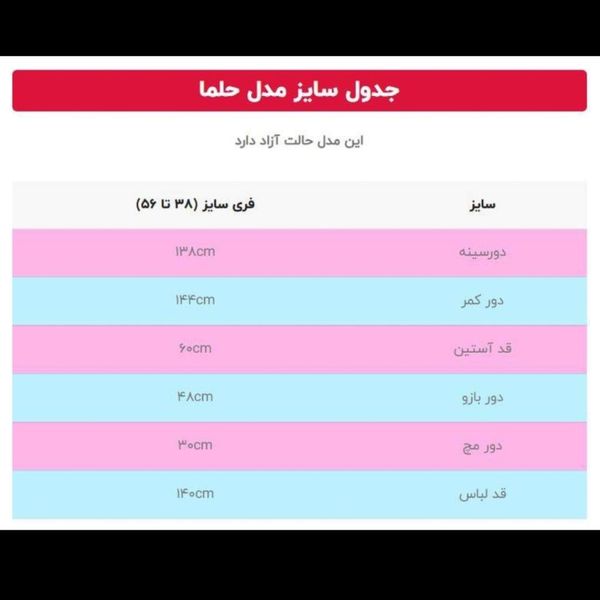 مانتو عبایی مدل حلما