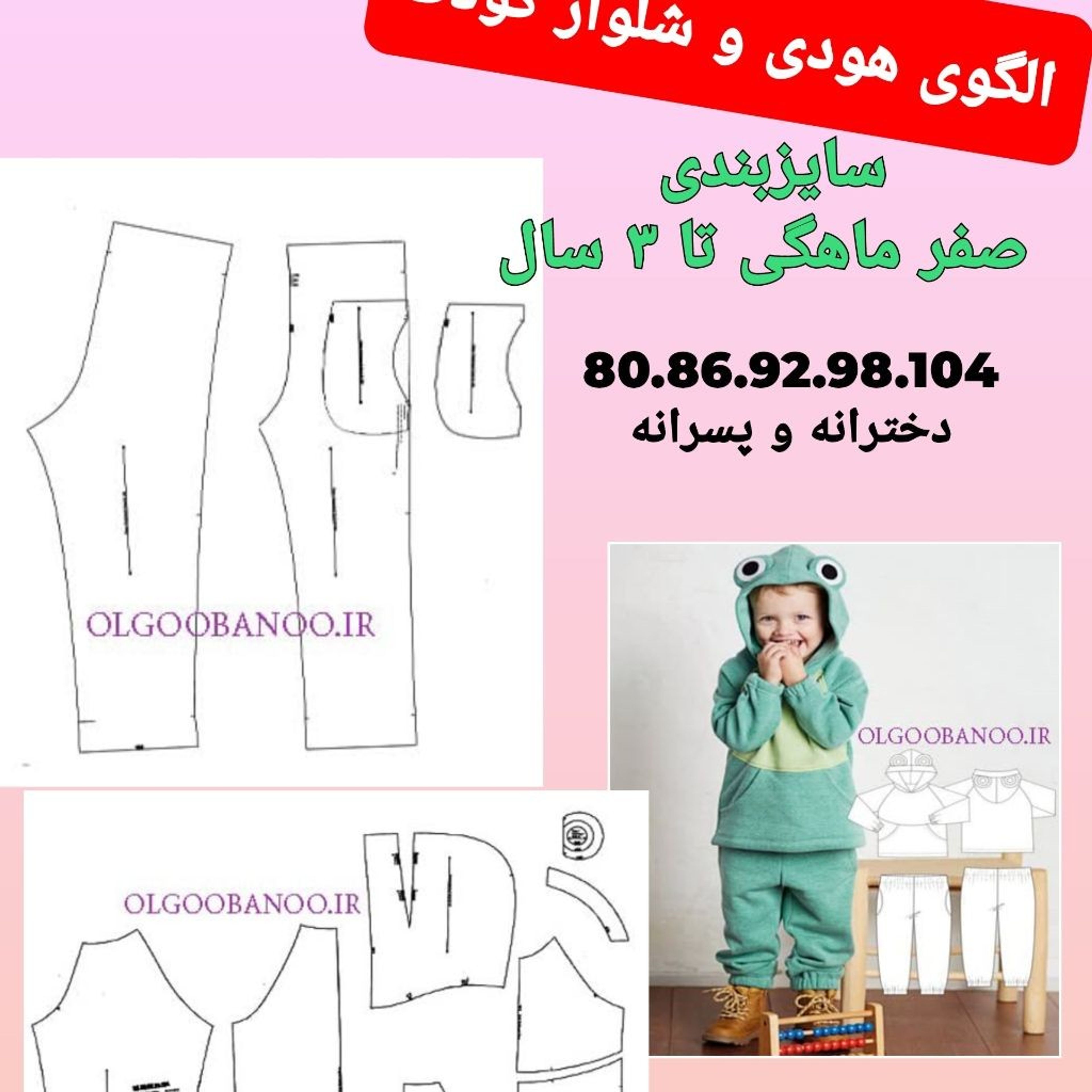 خرید اینترنتی ست هودی و شلوار کودک