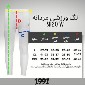 فروش اینترنتی لگینگ ورزشی مردانه نوزده نودیک مدل SH20 W